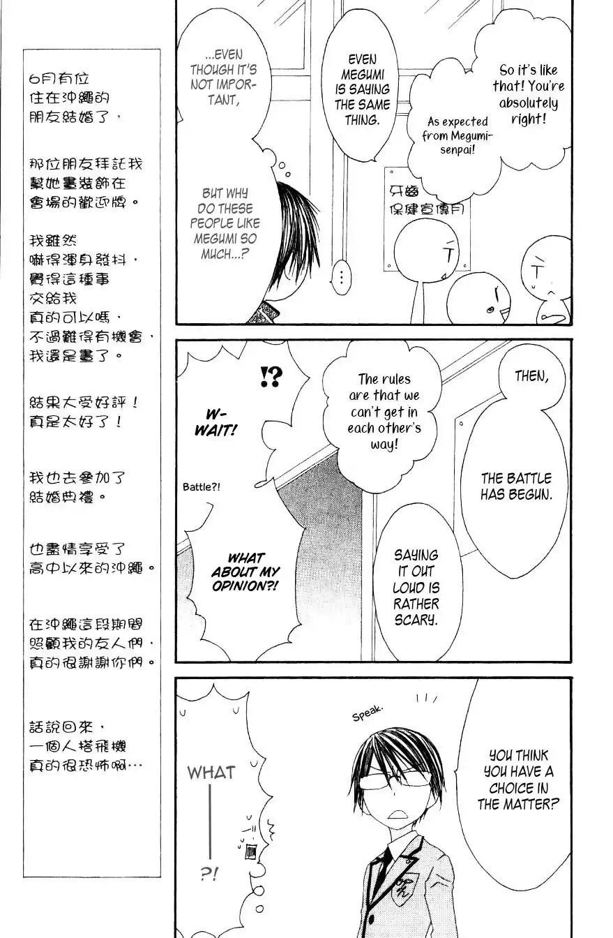 Ouji to Majou to Himegimi to Chapter 2 8